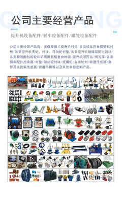 礦用罐籠提升保護 緩沖式滾輪罐耳與聚氨酯膠輪的應用